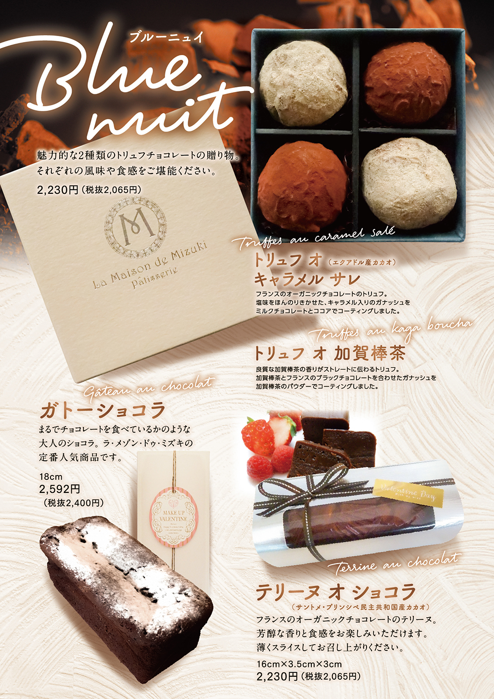 様々なチョコレートのお菓子をご用意いたしております。